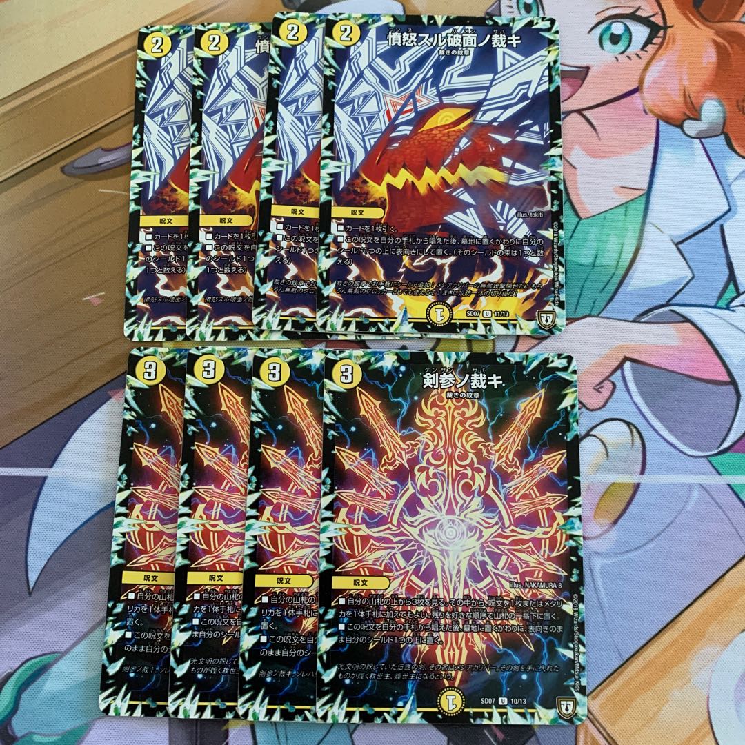 憤怒スル破面ノ裁キ&剣参ノ裁キ 各4枚