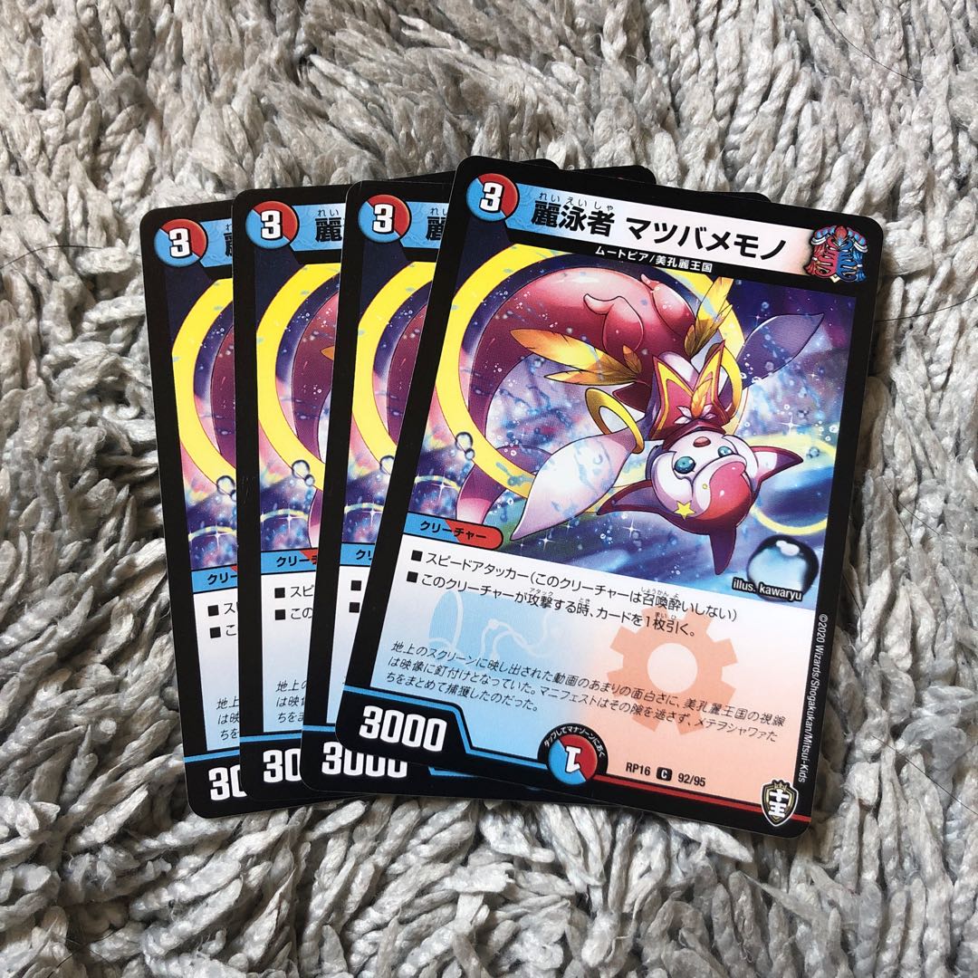 麗泳者 マツバメモノ C