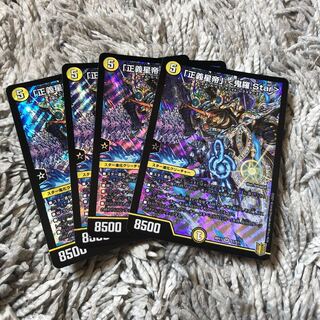 「正義星帝」 <鬼羅.Star> SR