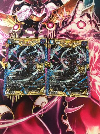 幻龍 ゲンムエンペラー