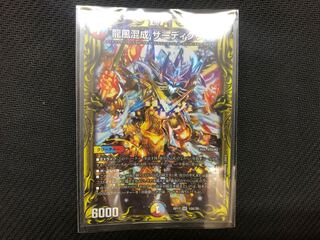 デュエマ龍風混成ザーディクリカA