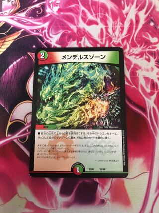 メンデルスゾーン