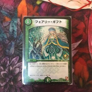 フェアリーギフト プロモ