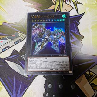 天霆號アーゼウス ウルトラレア