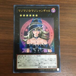 マジマジ☆マジシャンギャル