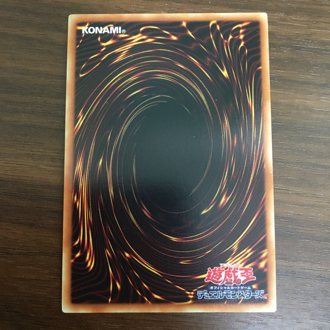 シューティング・スター・ドラゴン ウルトラレア