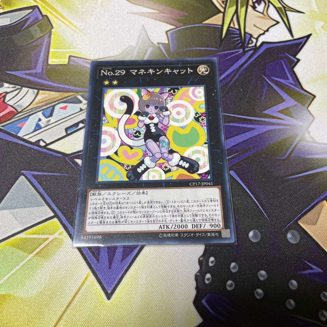 No.29 マネキンキャット ノーマルレア 1枚