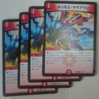 キリモミ・ヤマアラシ