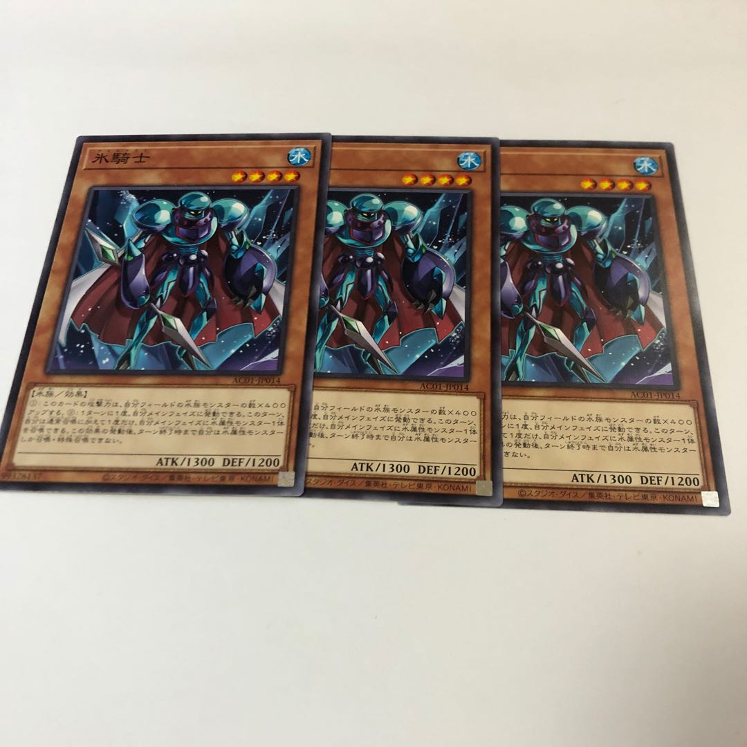 氷騎士 ノーマル