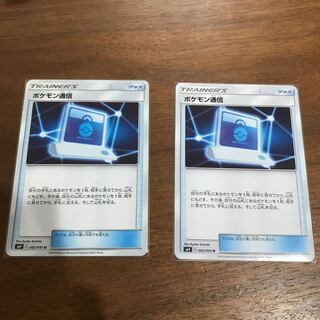 Pokemon Communication U