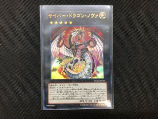 遊戯王 サイバー・ドラゴン・ノヴァ