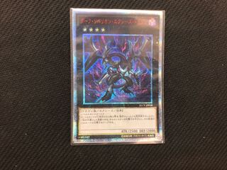 遊戯王 ダーク・リベリオン・エクシーズ・ドラゴン 20th シークレットレア