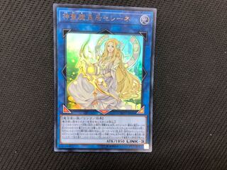 遊戯王 神聖魔皇后セレーネ