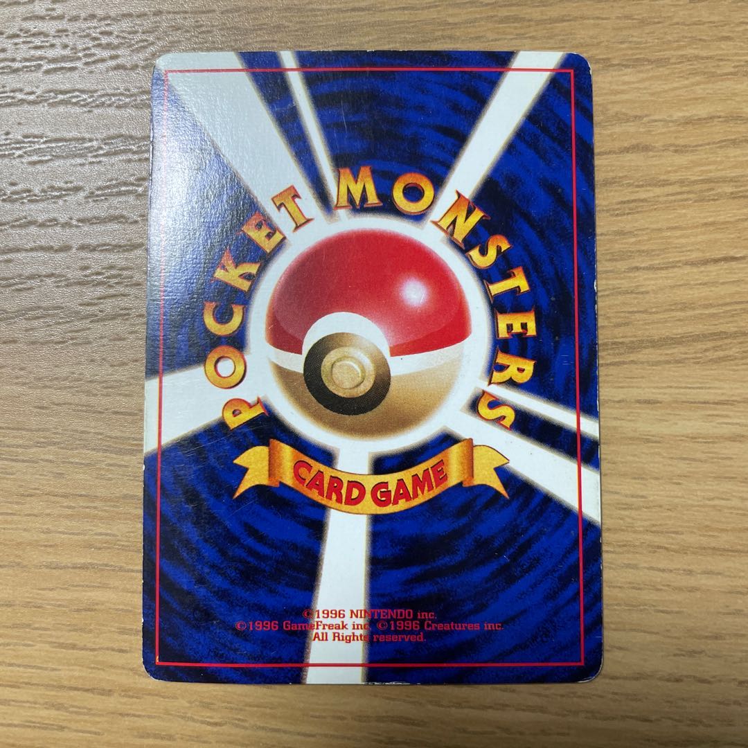 初版 星なし カイリキー 旧裏