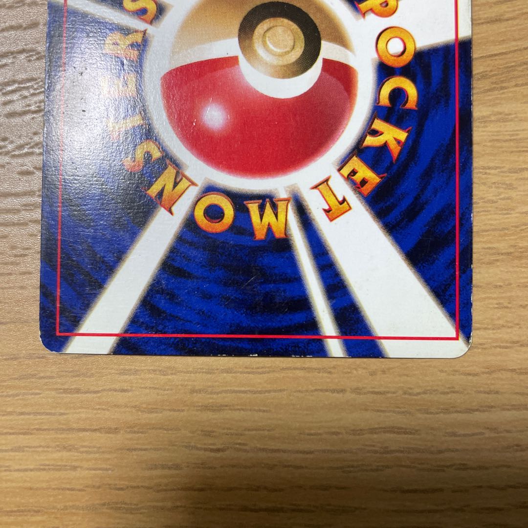 初版 星なし カイリキー 旧裏