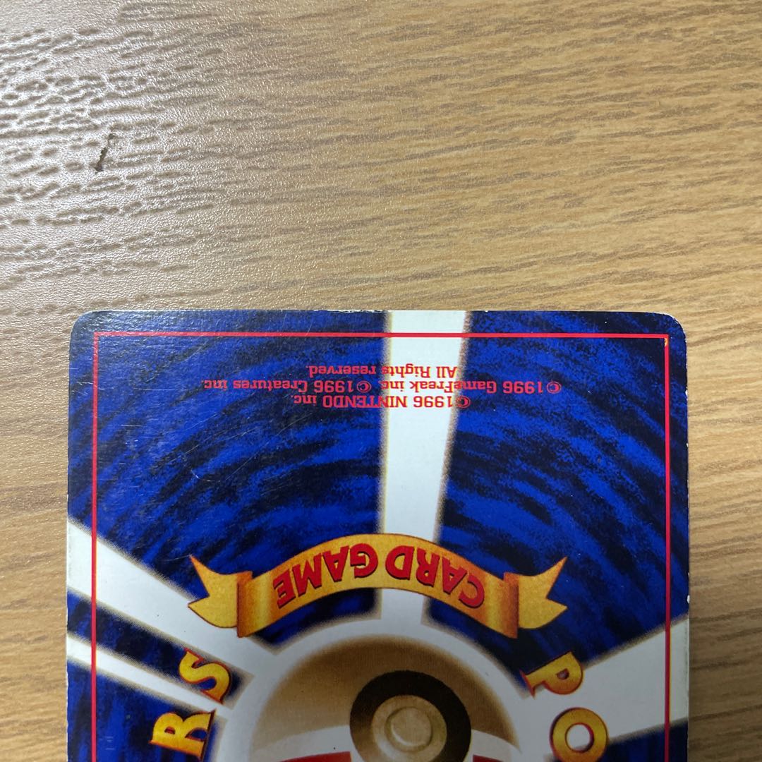 初版 星なし カイリキー 旧裏