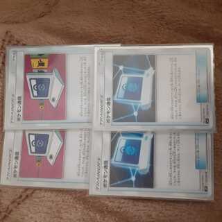 ポケモン通信4枚セット