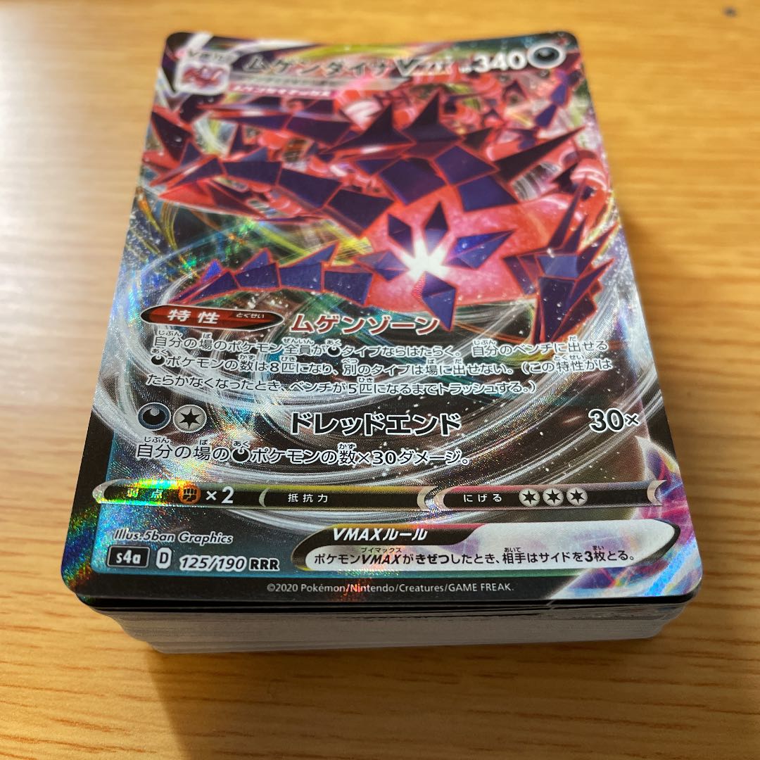 ポケモンカード 格安 ムゲンダイナvmax フーパ ガラルジグザグマ デッキ