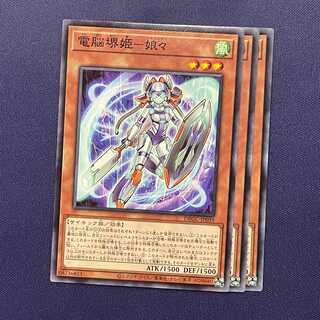 電脳堺姫－娘々3枚