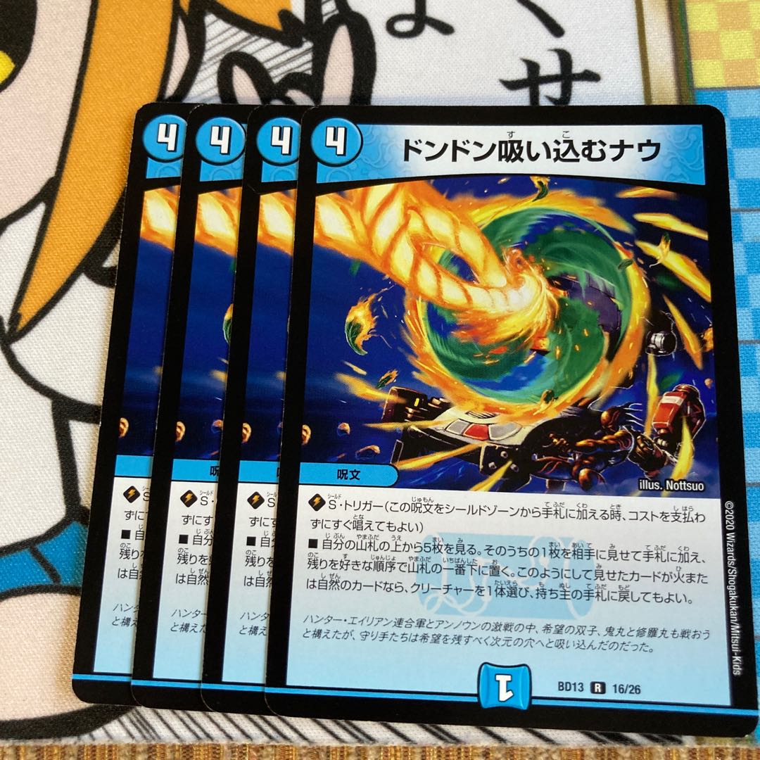 ドンドン吸い込むナウ