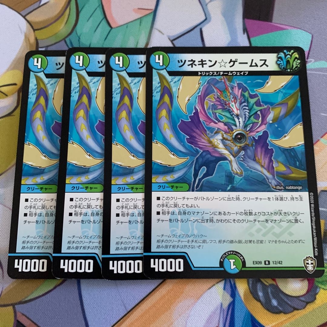 ツネキン☆ゲームス　4枚