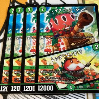 イチゴッチ・タンク｜レッツ・ゴイチゴ