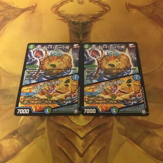 Pot pie hat boy, stew drawer, 2 pieces.