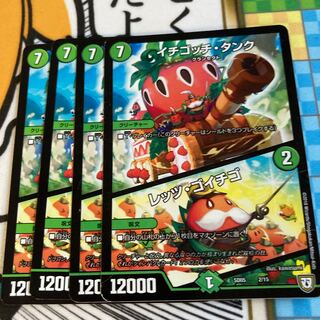 イチゴッチ・タンク｜レッツ・ゴイチゴ