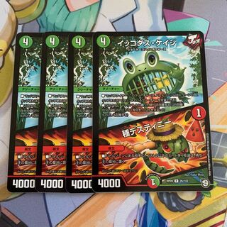 イッコダス・ケイジ｜種デスティニー　4枚