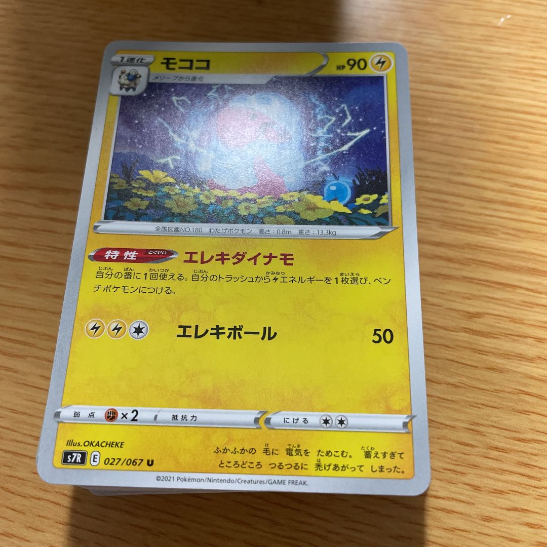 ポケモンカード 格安 パッチラゴンvmax モココ ゼラオラ デッキ