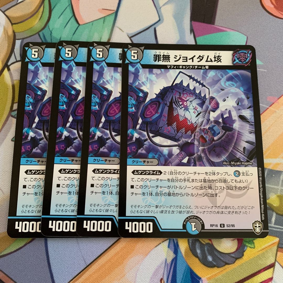 Crime-free Joydum 100,000 4pcs.