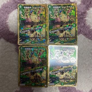 超機動罠 デンジャデオン｜地獄極楽トラップ黙示録