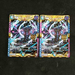 幻龍ゲンムエンペラー　2枚