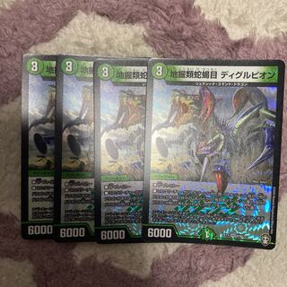 地掘類蛇蝎目 ディグルピオン