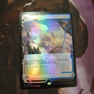 Sea of Clouds ZNE EXP FOIL