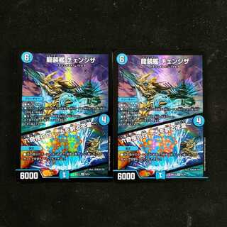 龍装艦チェンジザ｜六奇怪の四～土を割る逆瀧～　2枚