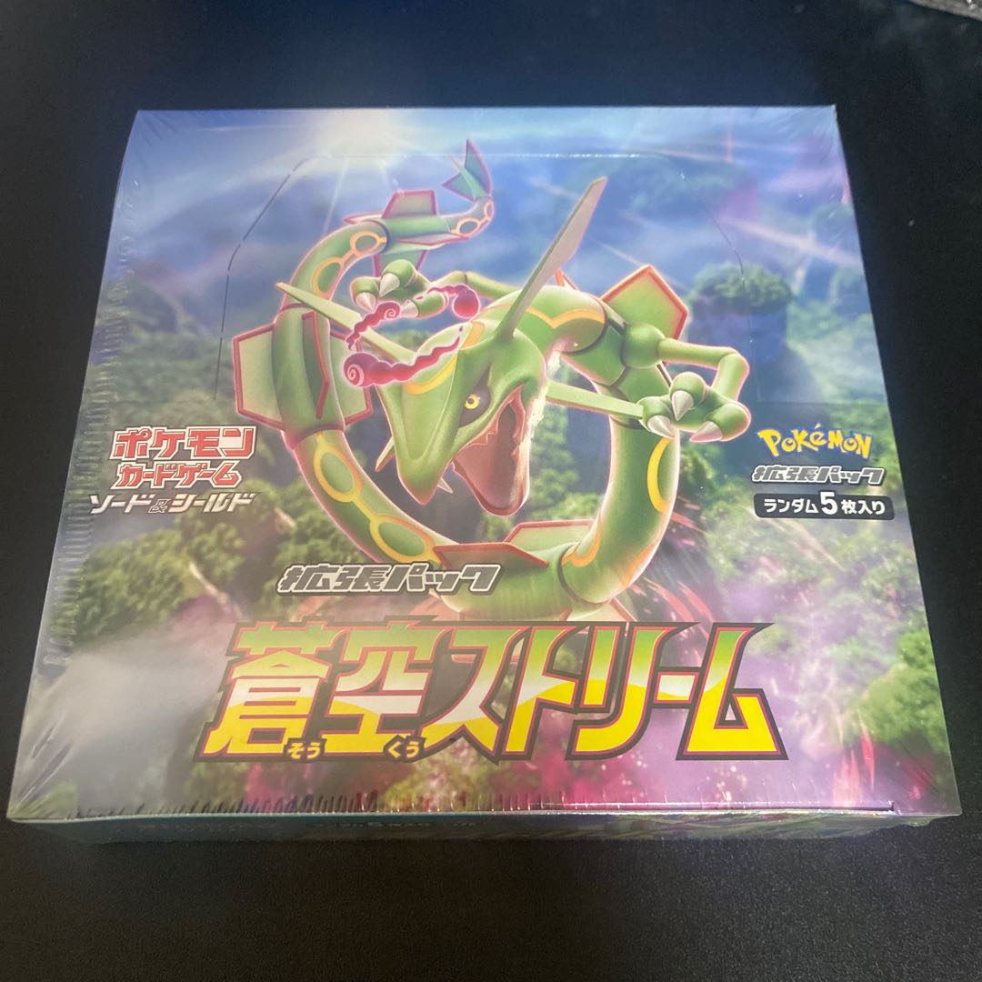 蒼空ストリーム1BOX 未開封シュリンク付き