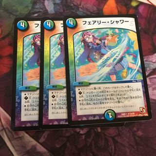 フェアリーシャワー 3枚