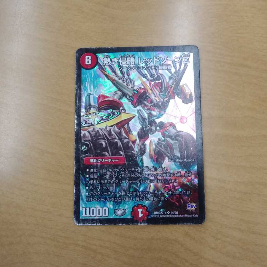 荘司(カード探します)様専用