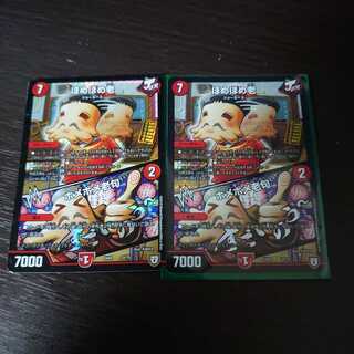 ほめほめ老｜ホメホメ老句