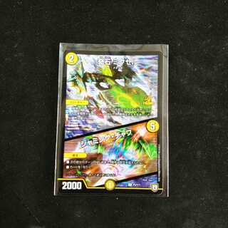 奇石ミクセル｜ジャミング・チャフ　プロモ