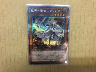 遊戯王　教導の聖女エクレシア　プリズマティックシークレットレア