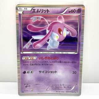 ポケモンカード エムリット 029/076 R ポケカ レア 2013年版
