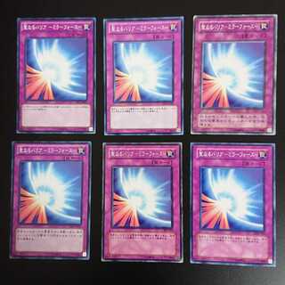 聖なるバリア-ミラーフォース-