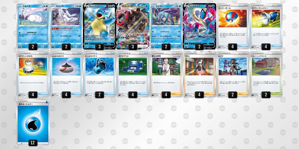 ポケモンカード 格安 カメックスvmax モスノウ ミロカロスv デッキの通販 五月 ポケカ Magi トレカ専用フリマアプリ