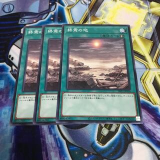 終焉の地 ノーマル　Hulu 506