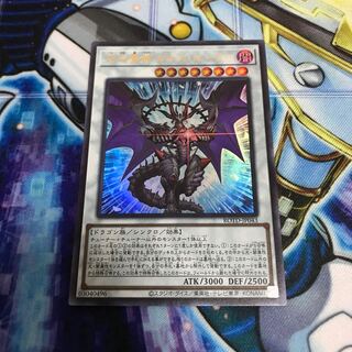 混沌魔龍 カオス・ルーラー ウルトラレア　Hulu 508