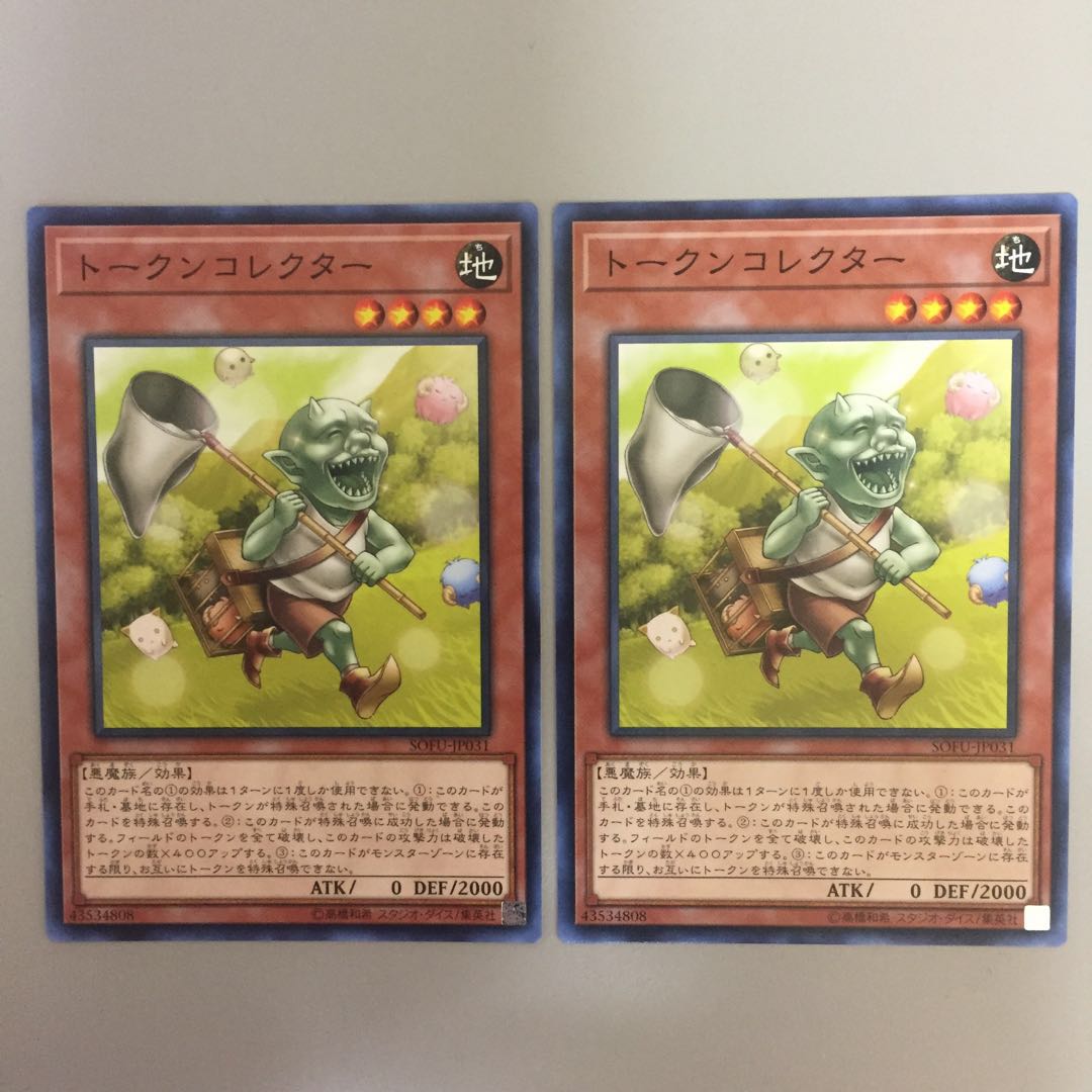 トークンコレクター アジア