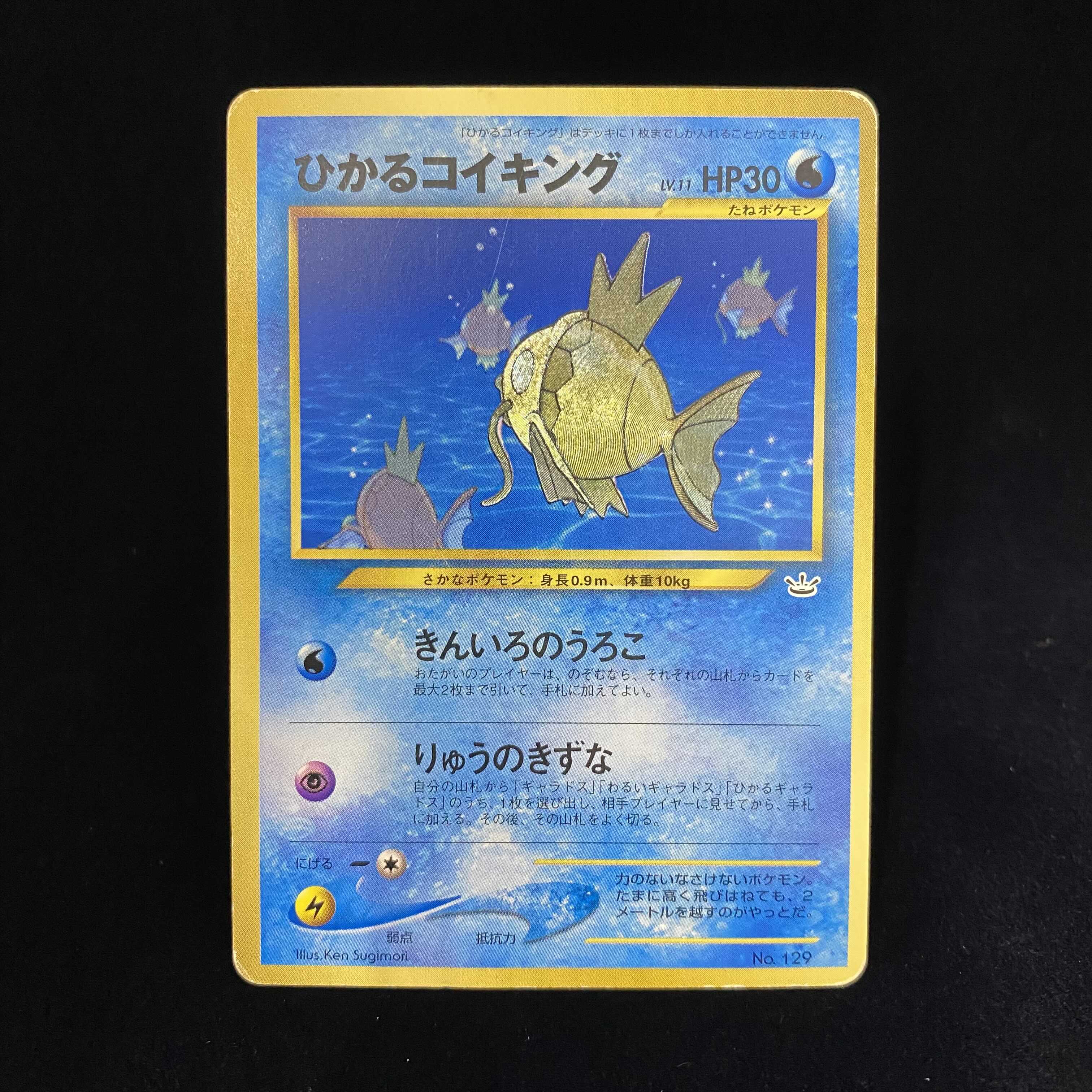 Magi Special Price] Hikaru Magikarp Fan Krabby Promo