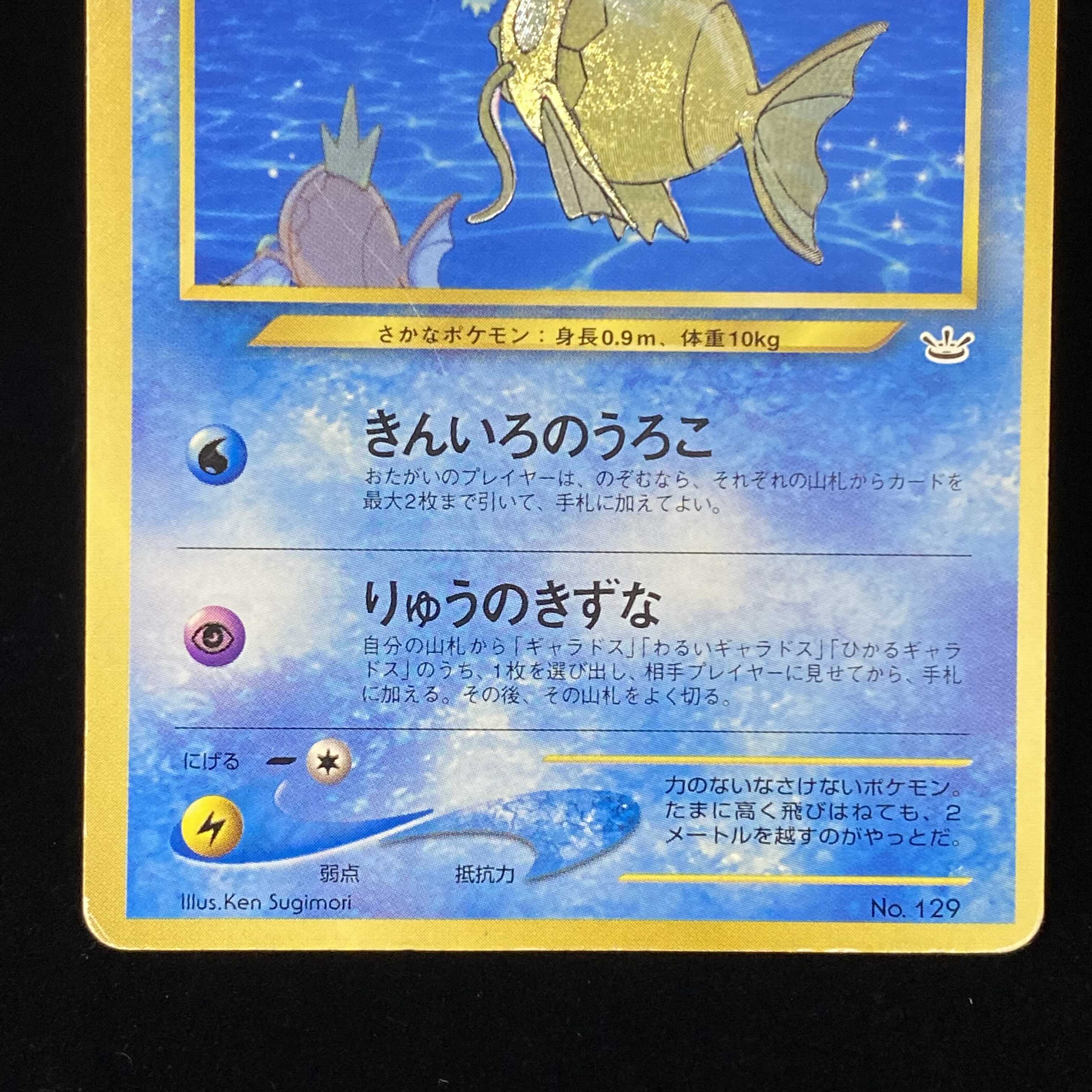 Magi Special Price] Hikaru Magikarp Fan Krabby Promo